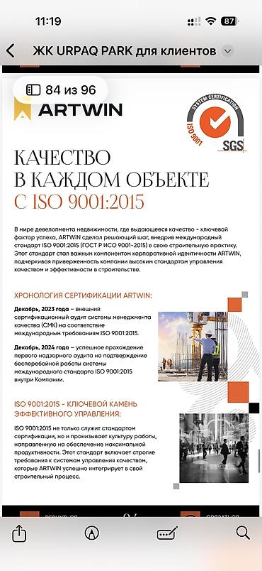 жк лофт: Продажа офисов 155 м², Без ремонта, Многоэтажное здание, 1 этаж — 2