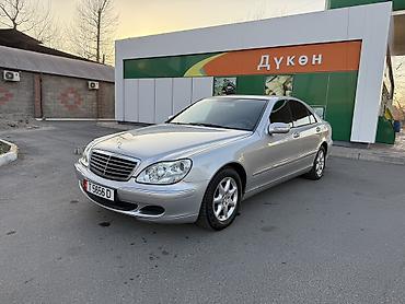 12000: Mercedes-Benz S-Class: 2004 г., 3.7 л, Автомат, Бензин, Седан — 1