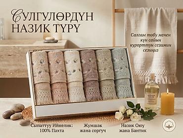 шторы бишкек мадина: АНИТА – комплект для спальни с вышивкой (Pano Nakışlı Şönil Pike — 2