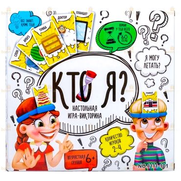 pop it антистресс купить в бишкеке: Игра Кто я ?