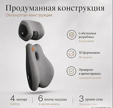 повязка для сна: Автомобильные ортопедические массажные вибрационные подушки Relax PRO — 3