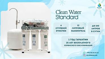 Установка другой техники: Фильтр для воды / продажах / установка / Ремонт — 10