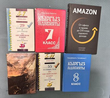 детская книга: Продаю книги и учебники: - Ю. Л. Минаев. «29 монологов и диалогов на