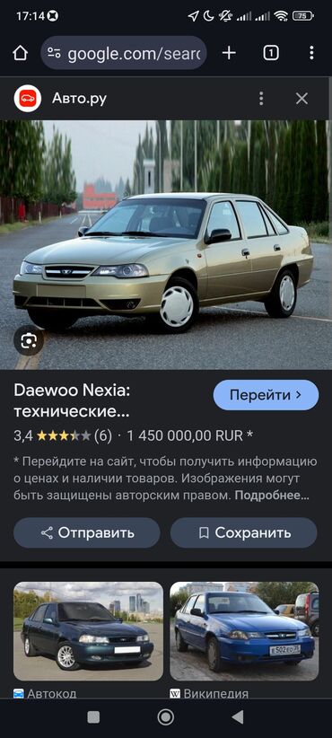 Тест-драйв Daewoo Nexia