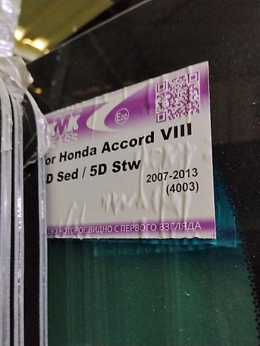 лобовое стекло на хонда аккорд: Лобовое стекло для Honda Accord VIII. Подходит для кузовов 4D Sedan и — 2