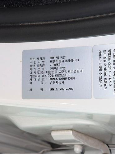 x7 2024: BMW X7: 2020 г., 3 л, Автомат, Бензин, Внедорожник — 10