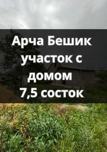 дом арча бешик квартира: Дом, 66 м², 4 комнаты, Агентство недвижимости, Евроремонт