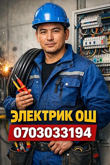 Электрики: Электрик | Установка люстр, бра, светильников Больше 6 лет опыта — 2