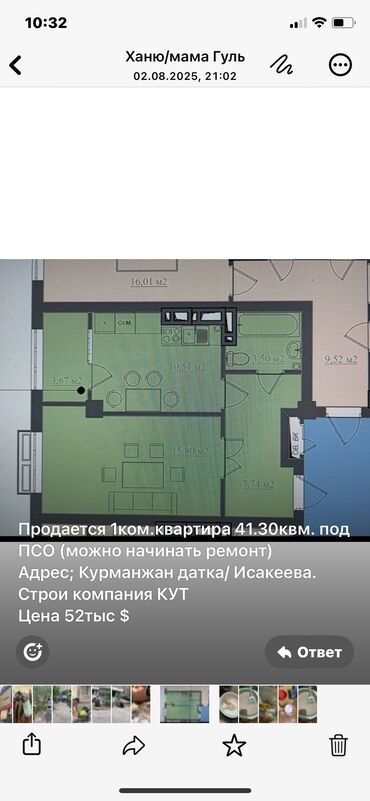 квартира 1 комнотная: 1 бөлмө, 41 кв. м