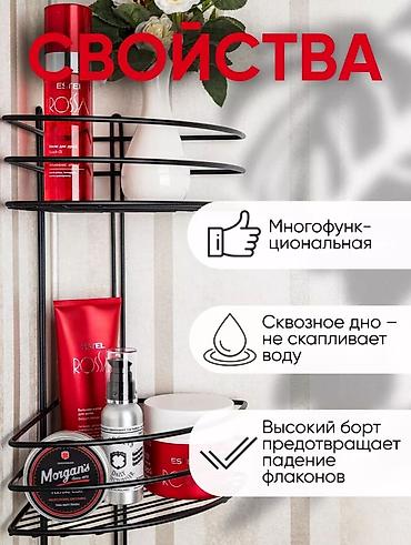 прочный: Угловая полка для ванной комнаты В наличии 2 яруса- 6️⃣0️⃣0️⃣ — 5