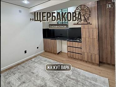 квартиры от кут строй: 1 комната, 41 м², Элитка, 2 этаж, Евроремонт — 7