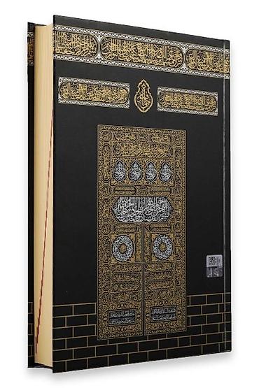 ufc 4 disk: Böyük ölçüdə ərəb dilinde Quran kitabı – Kəbə qapısı dizaynlı xüsusi — 2