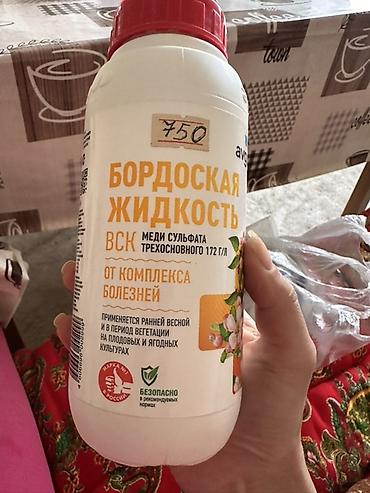 купорос: Удобрение Пестицид — 2