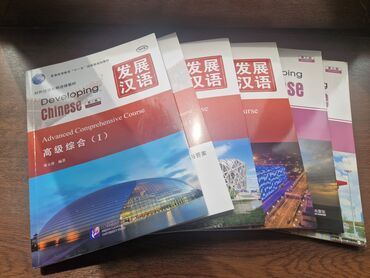 учебник по кыргызскому языку 7 класс: 📚 Продаю оригинальный комплект учебников по китайскому языку 🇨🇳 《发展汉语