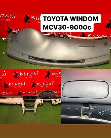 alion: Торпеды,панели HONDA INSPIRE, TOYOTA WINDOM, TOYOTA CAMRY, TOYOTA — 2