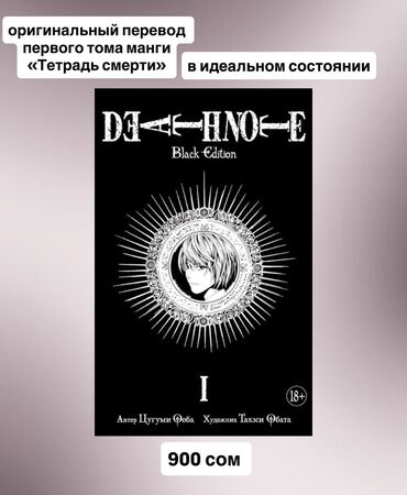 кыргыз тил 9 класс электрондук китеп: Фантастика жана фэнтези, Орус тилинде, Колдонулган, Өзү алып кетүү, Акылуу жеткирүү