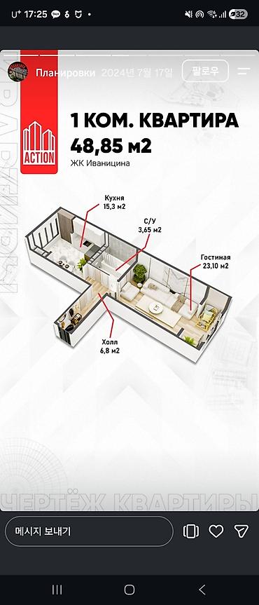 квартира в районе ошского рынка: 1 комната, 49 м², Аламудун с. 5 этаж, ПСО (под самоотделку) — 3