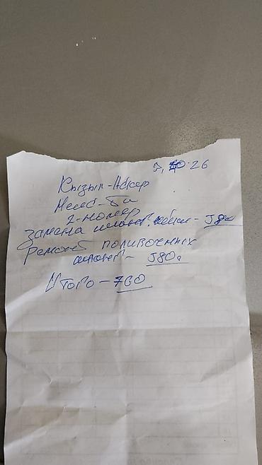 Күндүк ижара: 1 бөлмө, Кудайберген автобазары, Алдын ала ээлөө, Домофон, Мончо буюмдары — 2