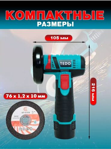для болгарки: TEDO мини Болгарка Аккумуляторная с щеточным двигателем 19500 об/мин