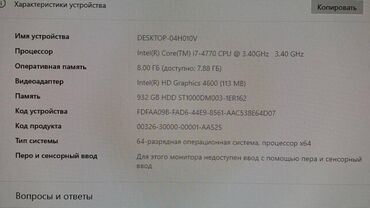 пк оптом: Компьютер, Татаал эмес тапшырмалар үчүн, Колдонулган, HDD