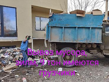 porter электро: Вывоз мусора — 1