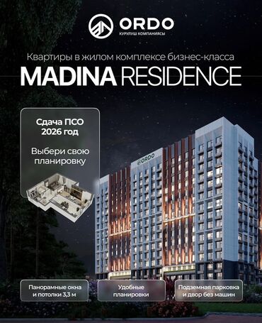 1 комнатная квартира купит: Курулуп жатат, 4 бөлмө, 155 кв. м