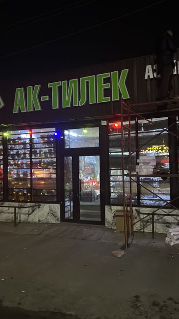 Изготовление рекламных конструкций: | Панели-кронштейны, Паучки, Перетяжки, | Монтаж, Послепечатная обработка, Демонтаж — 9