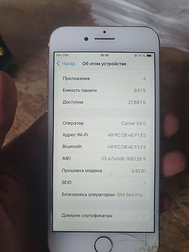 дукофка бу: IPhone 8, Б/у, 64 ГБ, Золотой, 72 % — 8