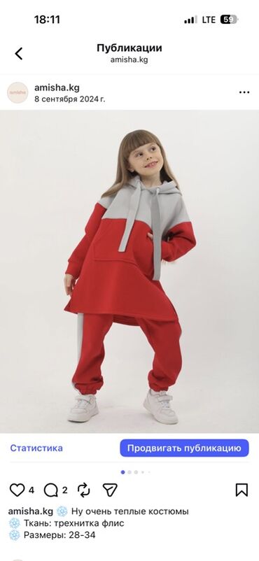 Комплекты одежды: Комплект, цвет - Бежевый, Новый — 6