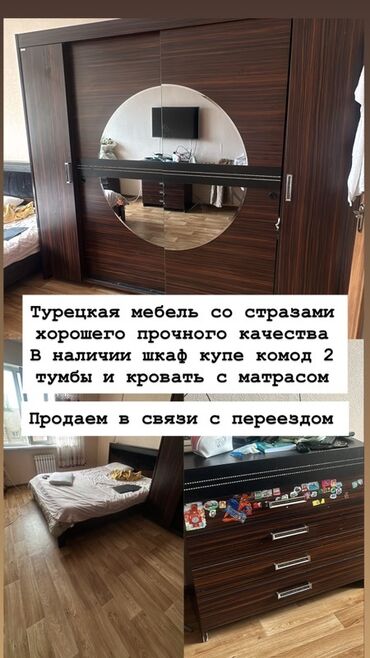мебель для школы: Спальный гарнитур, Турция