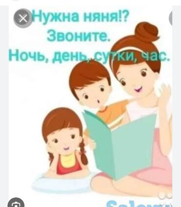 детский пальчиковый театр: Если нужна няня ??????? на въезд,(приходяшая)звоните или напишите в