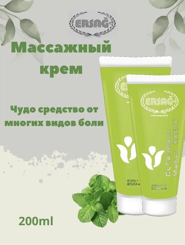 Уход за телом: Муундарыңыз ооруса, ушул кремди алыңыз !!! ✔ersag clean ball массаж