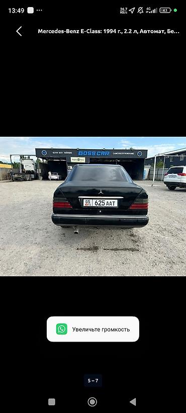 для такси авто: Mercedes-Benz E-Class: 1994 г., 2.2 л, Автомат, Бензин, Седан — 6