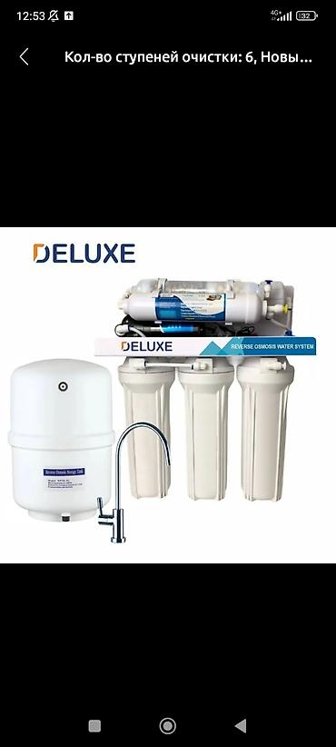 Другая техника для кухни: Фильтры для очистки питьевой воды в ассортименте разных моделей при — 7