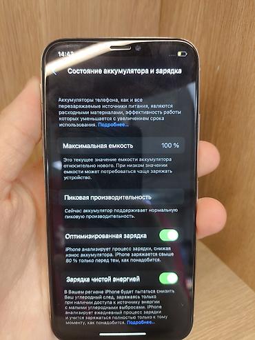 телефоны айфон бу: IPhone X, Б/у, 64 ГБ, Серебристый, Защитное стекло, 100 % — 5