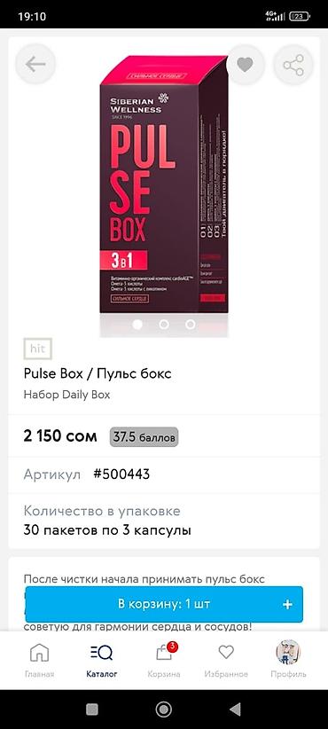 Косметика: Успокаивающая сыворотка против несовершенств кожи Experalta Biomelle — 11