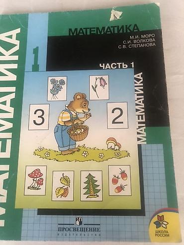 solutions elementary: Каждый по 200 Комплект учебников для начальной школы (русский язык — 6