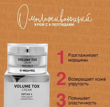 тканевые маски для лица бишкек in Кыргызстан | КОСМЕТИКА: Корейская косметика напрямую из кореи! Только оригинал! Косметика кото