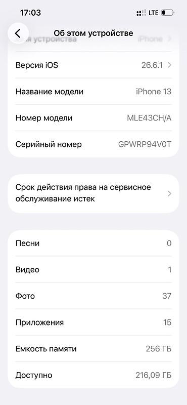 куплю планшет самсунг: Apple iPhone (белый) - Корпус: стеклянная задняя панель, алюминиевая — 4