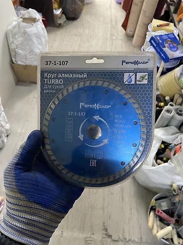 Алмазные диски: Круг алмазный TURBO для сухой резки RemoColor (professional), арт — 1