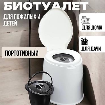 Майыптыгы бар адамдар үчүн биодааратканалар: Биотуалет новые 24/7 доставка все виды большой выбор кресло стул био — 1