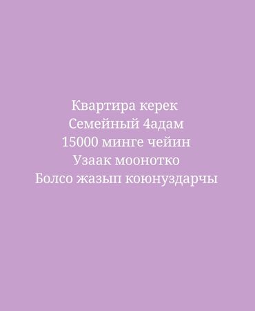 срочно продаётся 1 комнатная квартира в районе ошского рынка по улице кенсуйская: 2 бөлмө, 40 кв. м, Эмерексиз