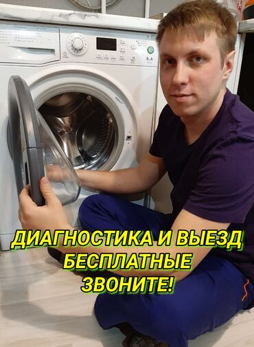 listovoe zhelezo 5: Ремонт стиральных машин Мастер по ремонту стиральных машин