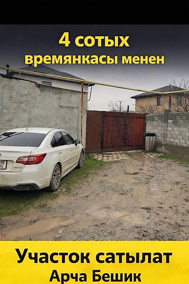 Продажа участков: 4 соток, Для строительства, Красная книга — 11