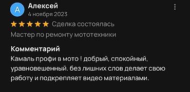 Другая мототехника: Ремонт мототехники, подготовка к сезону! Подробнее📞 Есть доставка! — 22