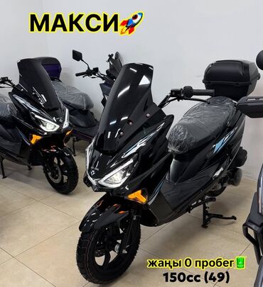 Мототехника: Скутер M8, 180 куб. см, Бензин, Жаңы, Бөлүп төлөө менен