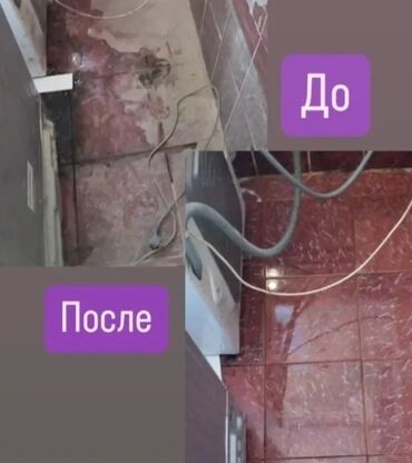 капельница золушка купить в аптеке цена: Бөлмөлөрдү тазалоо, | Жалпы тазалоо, Жумасына бир жыйнап тазалоо, Терезелерди жуу, | Батирлер, Үйлөр