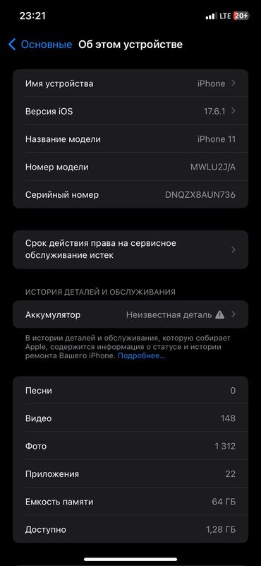 Apple iPhone: IPhone 11, Б/у, 64 ГБ, Белый, 75 % — 10