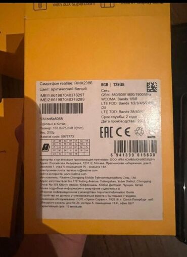 Realme: Realme X3, Б/у — 9