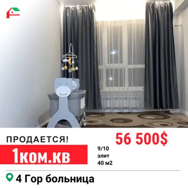 Продажа квартир: 1 комната, 40 м², 9 этаж